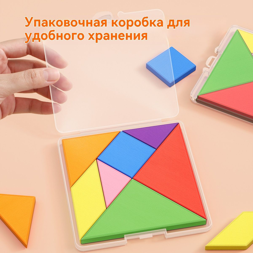 Деревянная игра-головоломка Танграм Творческие головоломки для детей 2+ лет #1