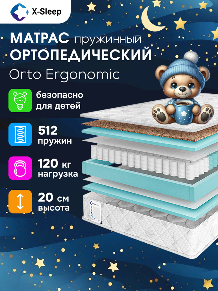 X-Sleep Матрас, Независимые пружины, 80х180 см #1