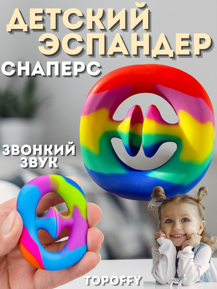 Детский эспандер #1