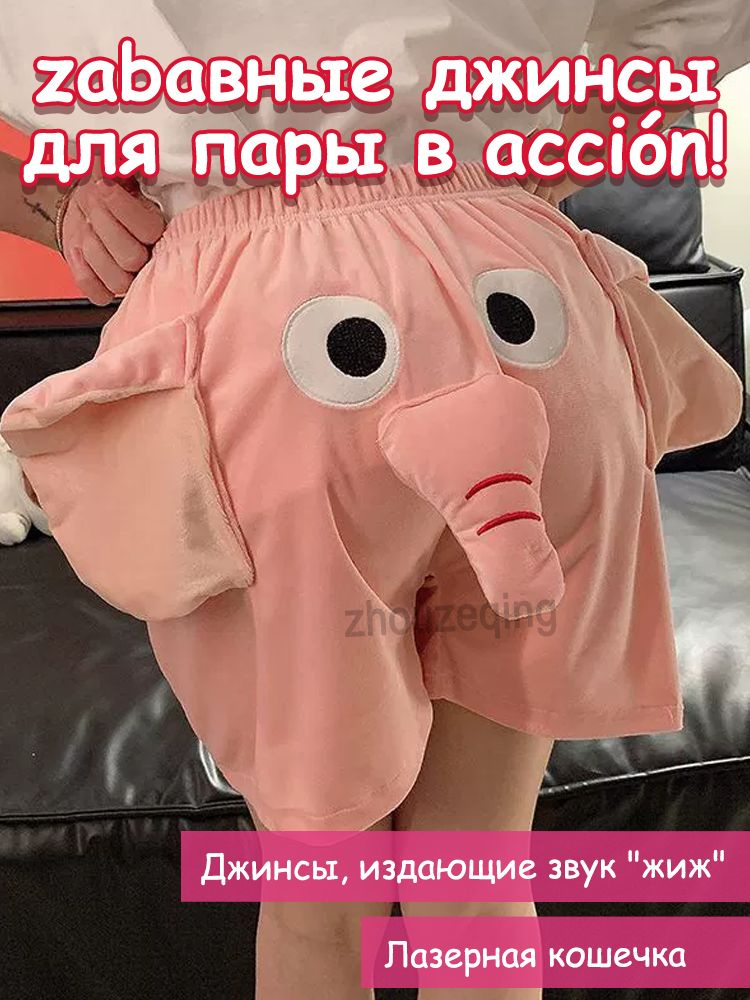 Шорты #1