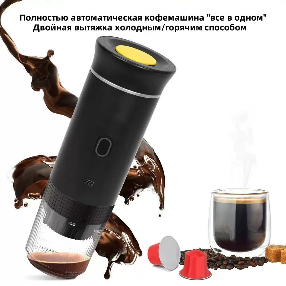 Кофеварка колд-брю, 120 мл, 1 шт купить на OZON по низкой цене (1956949598)
