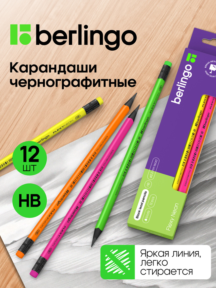 Berlingo — купить товары Berlingo на OZON