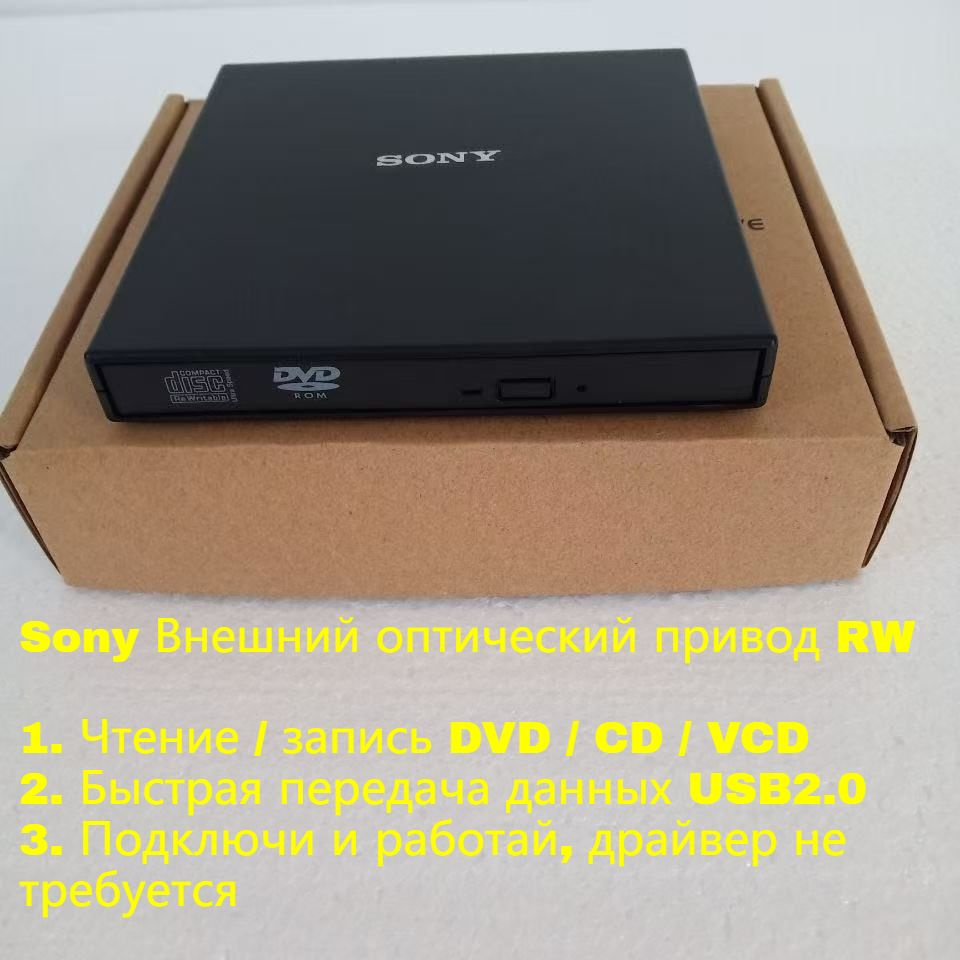 Sony Ноутбук, (SONY DVD/CD Wrtier), черный матовый #1