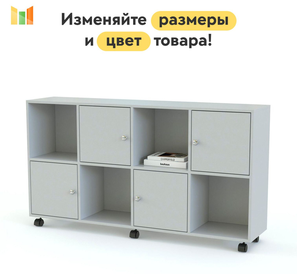 BestMebel Стеллаж, 160х30х70 см #1