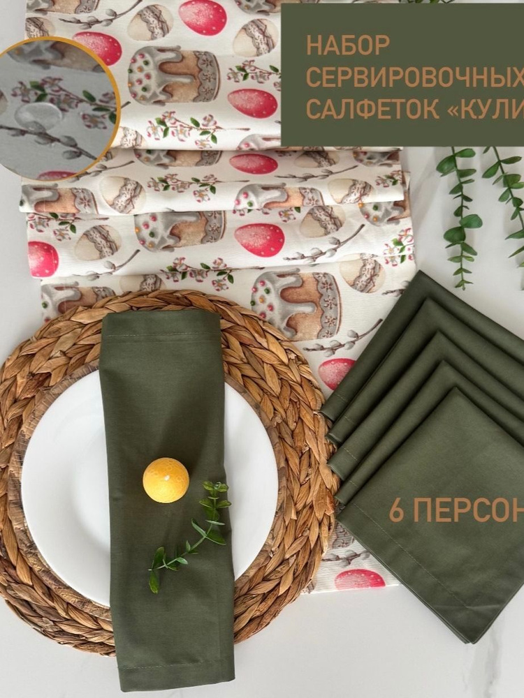 Magic Victory Салфетка сервировочная Хлопок 35x160см, 7шт. #1