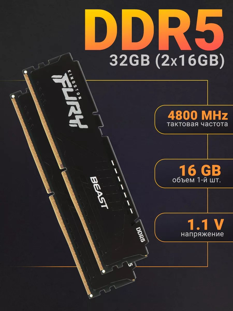 Модуль оперативной памяти 16 ГБ DDR5 PC38400 4800 MHz CL 38