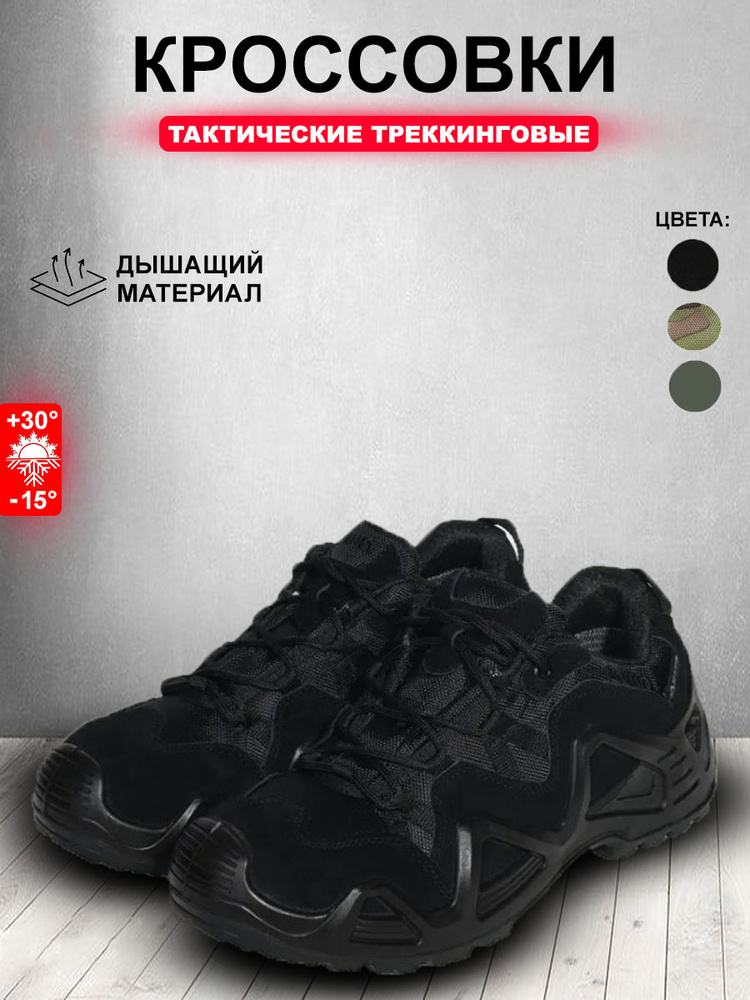 Кроссовки Мужской LOWA Текстиль Боевые искусства, Охота, размер 44 G ...