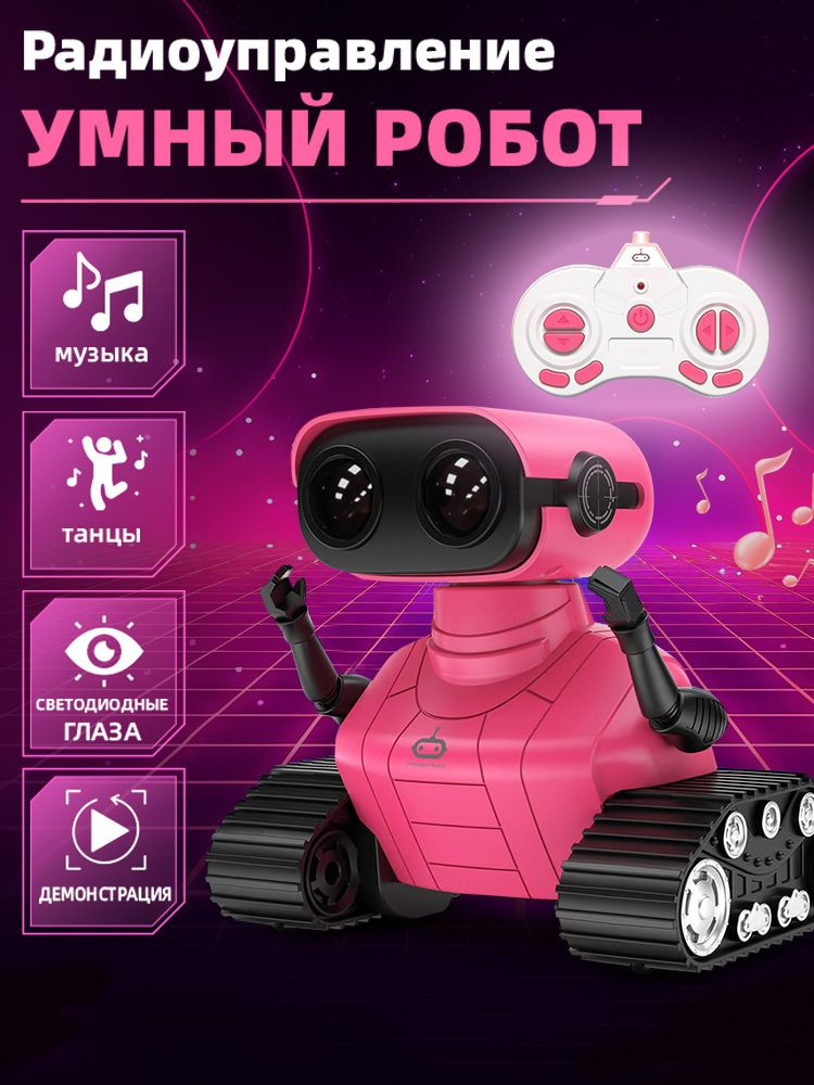 Робот игрушка на пульте управления Валли для мальчиков и девочек Синий #1