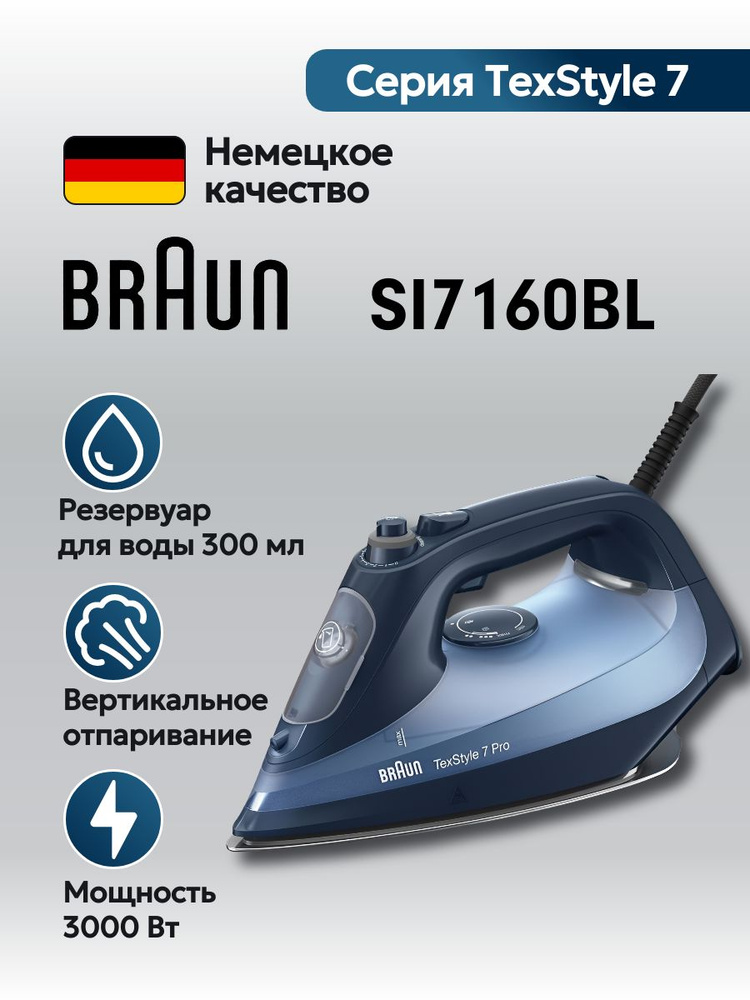 Утюг Braun TexStyle 7 SI7160BL #1