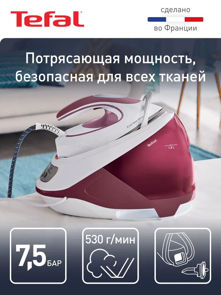 Парогенератор Tefal SV9201E0 #1