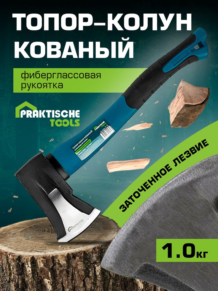Топор 1 кг деревянная ручка (БМ) 960100