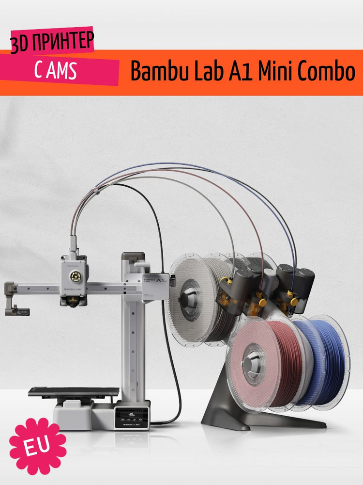 3D-принтер Bambu Lab A1 Mini EU/RU + AMS Lite, автоуровень