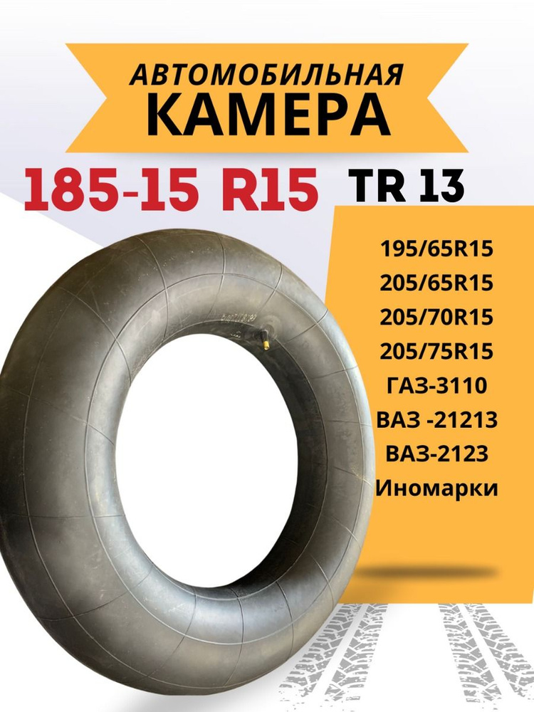 Камера R15 Волга 3110  иномарки (MEGAPOWER)