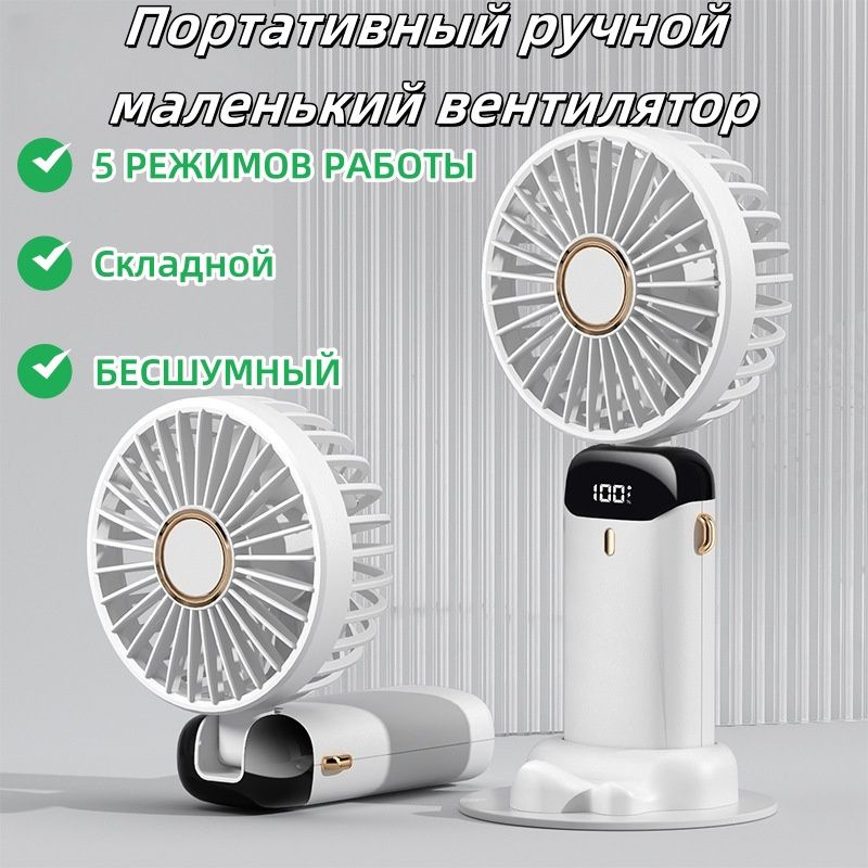 Портативный вентилятор N15, белый #1