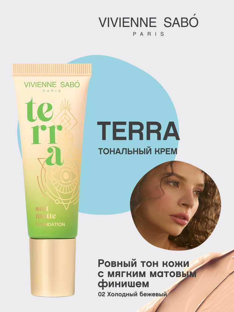 Vivienne Sabo Тональный крем Terra мягкий матовый финиш, тон 02 холодный бежевый, 23 мл #1