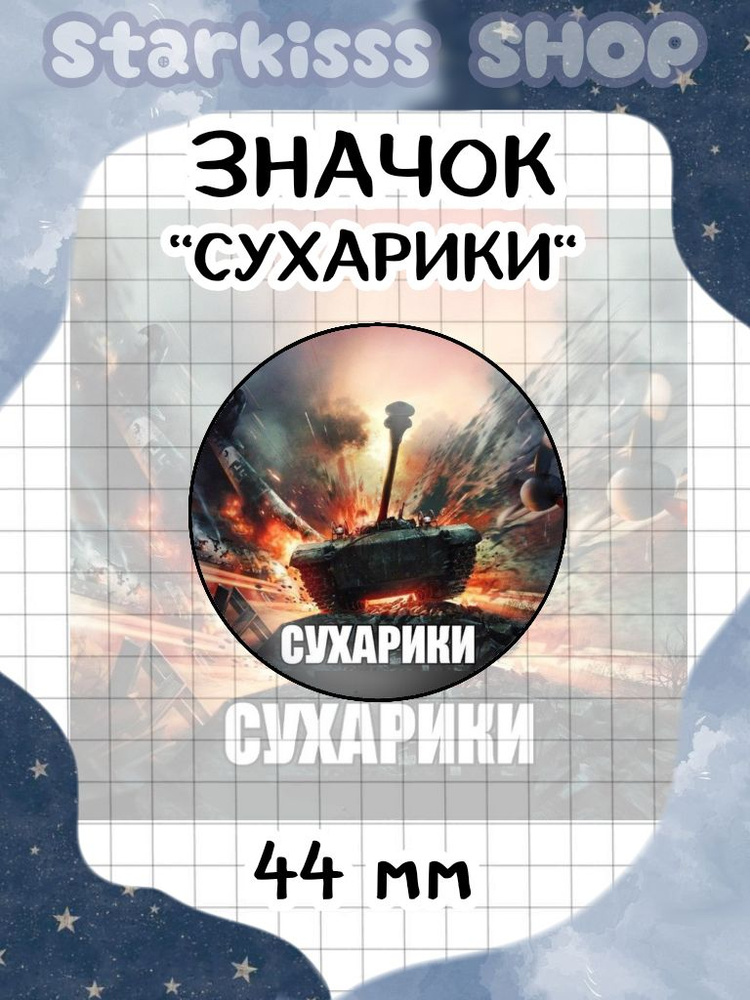 Значок #1