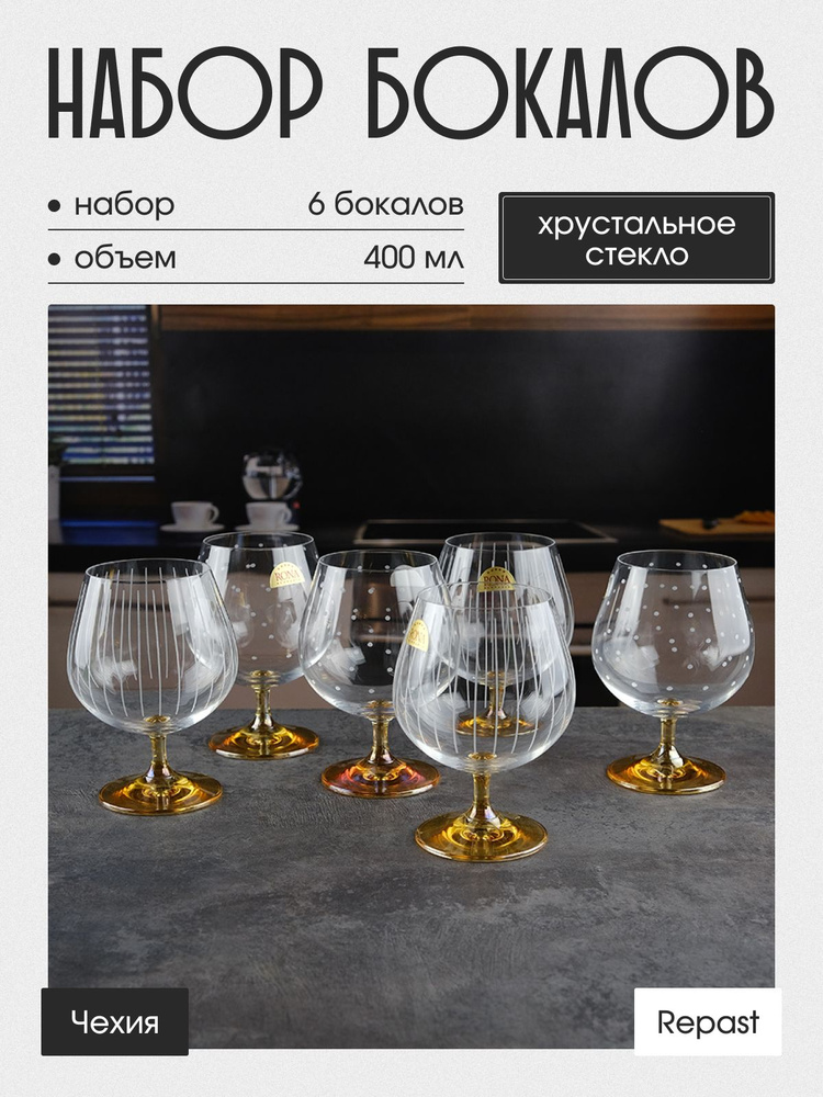 Набор бокалов Rona 400 мл (6 шт) #1