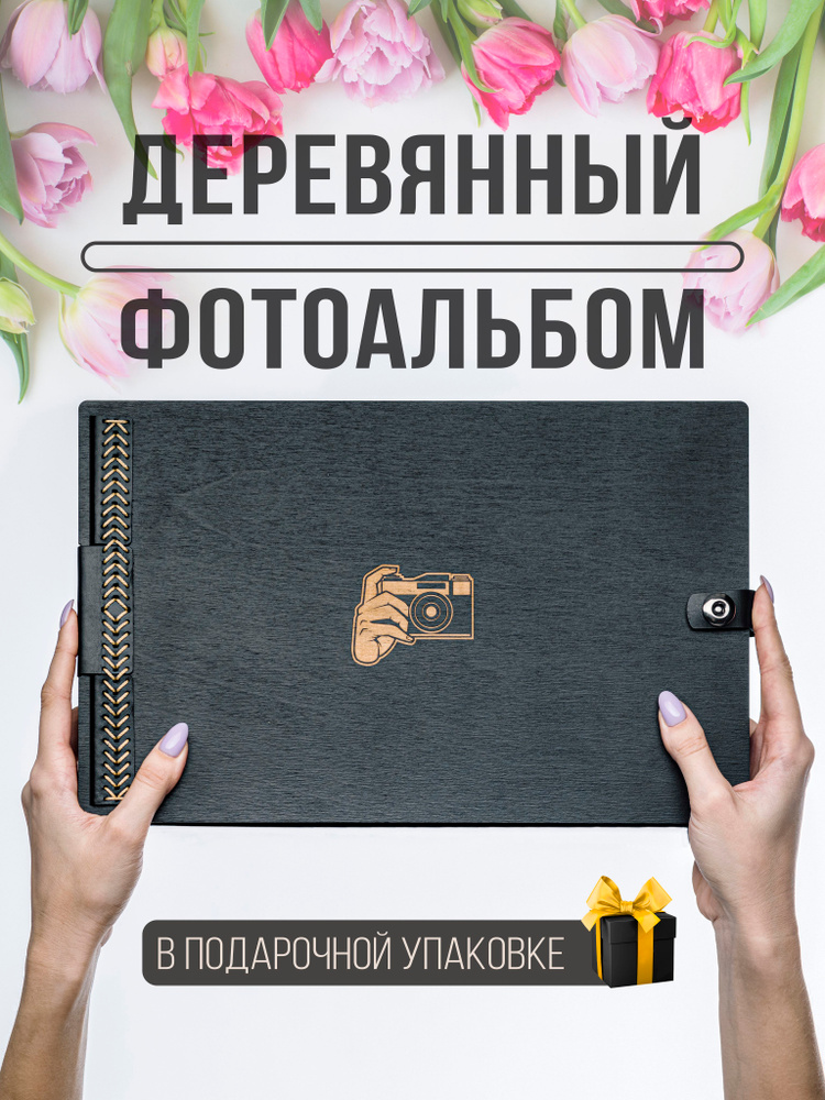 OhanaArt Фотоальбом, 200 фото #1