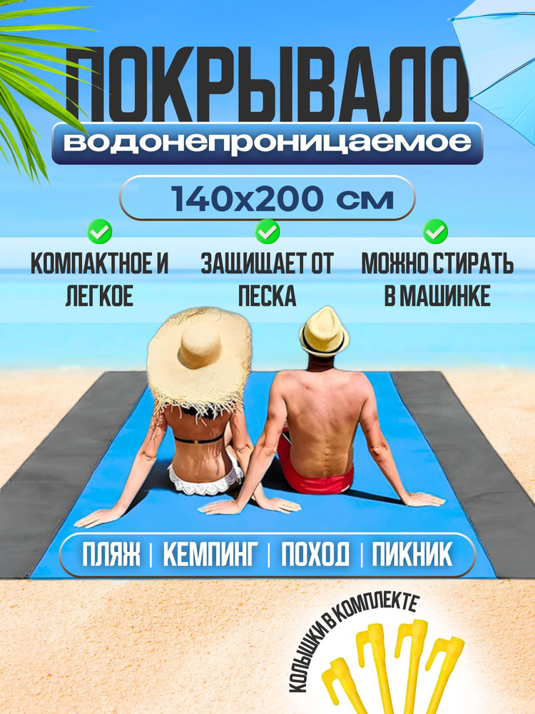  Плед 140 синий #1
