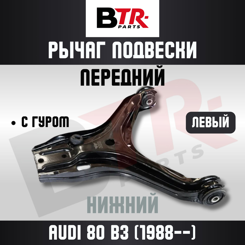 Сайлентблок рычага подвески передней MAZDA