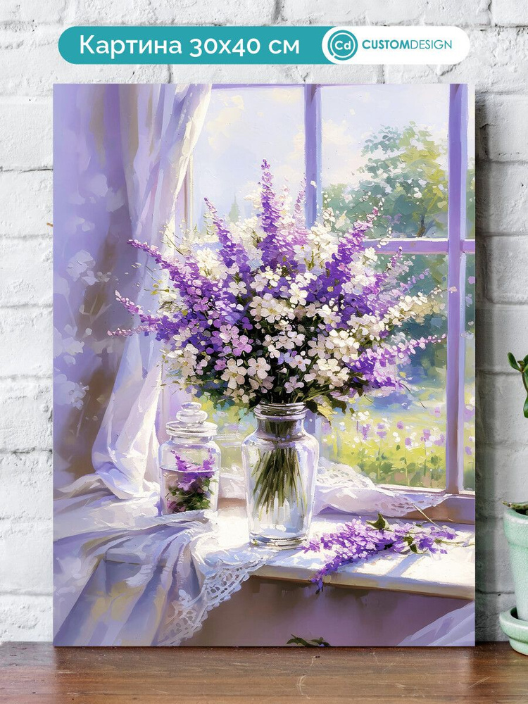 Картина на стену для интерьера Лаванда 30x40 см #1
