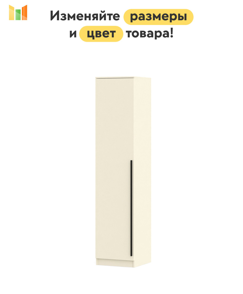 BestMebel Шкаф распашной, 40х55х210 см #1
