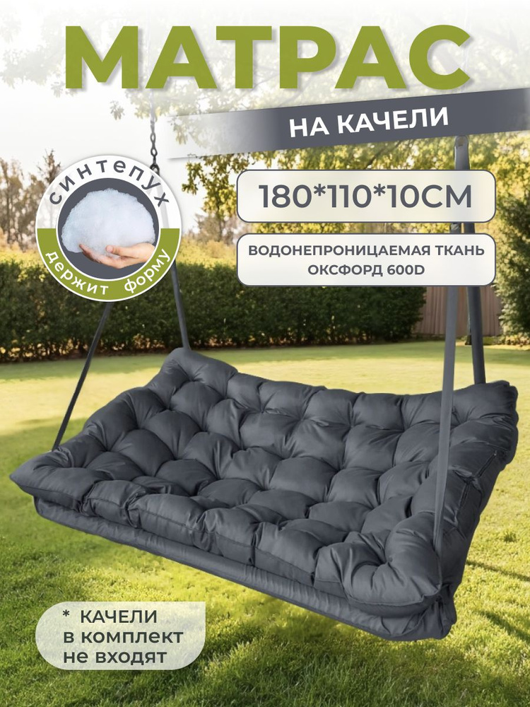 Твой Пуф Матрас для садовой мебели 110х180 см #1