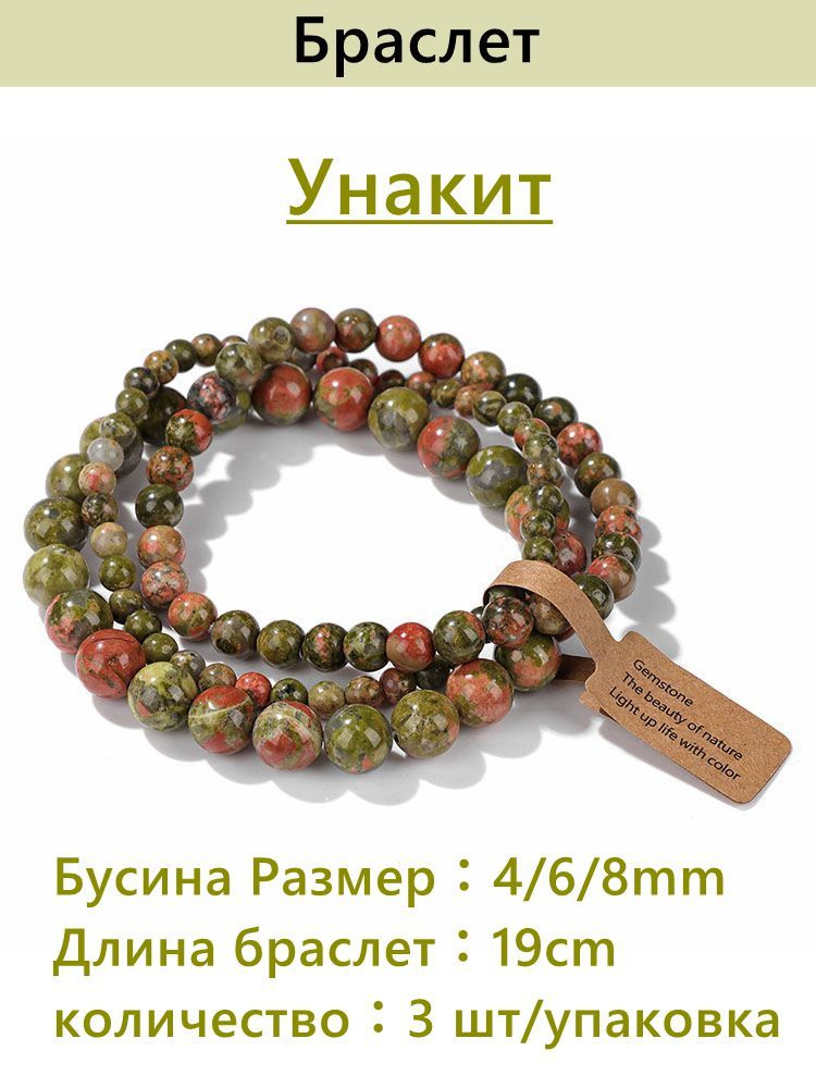 Браслет #1