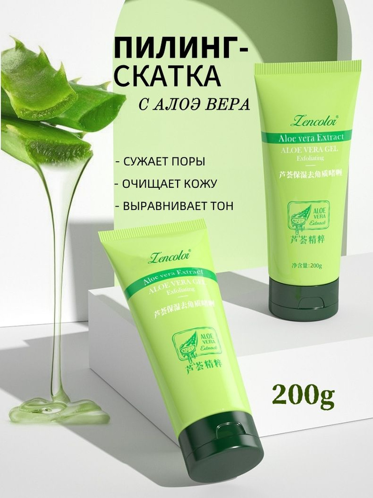 Zencolor Отшелушивающий гель пилинг-скатка, пилинг для очищения и лифтинга кожи лица и тела с эффектом #1