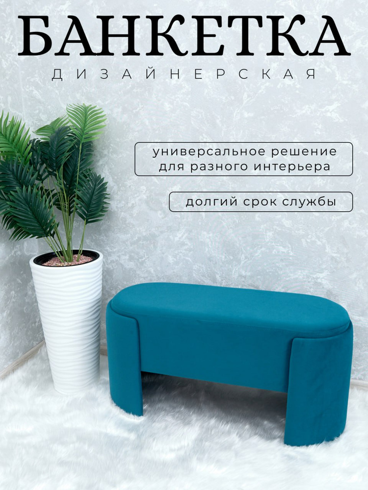 банкетка,пуфик в прихожую,спальню #1