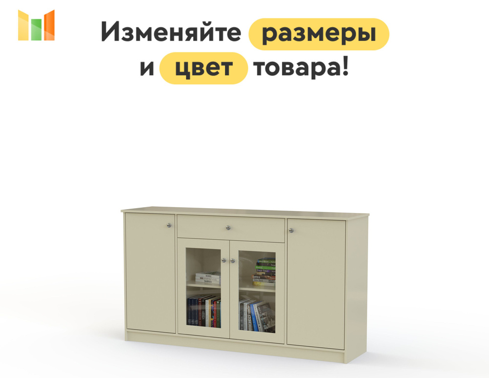 Комод Экса 1 BMS напольный стильный классический с ящиками и распашными дверцами со стеклом для книг #1