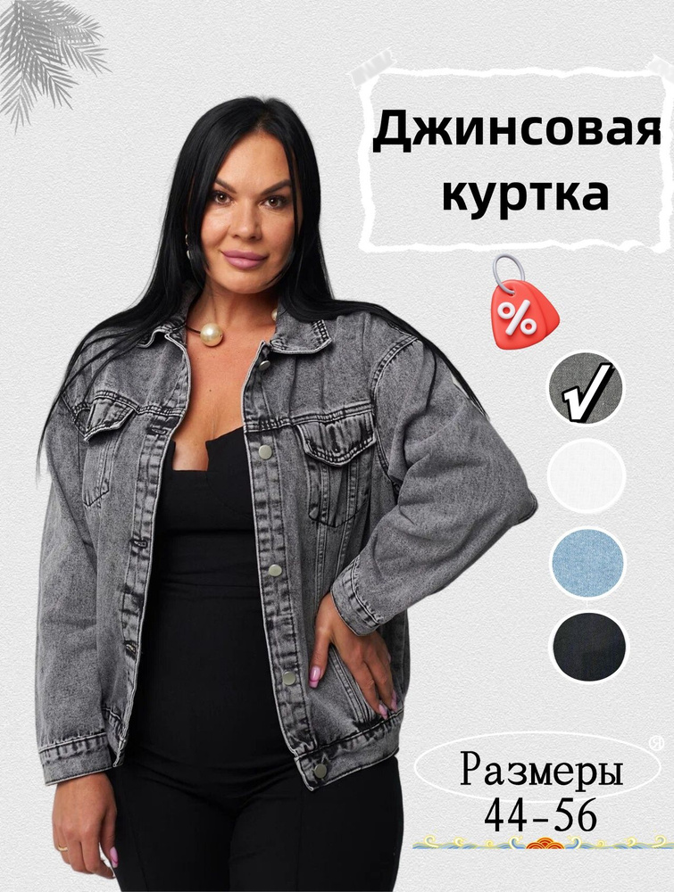 Куртка #1