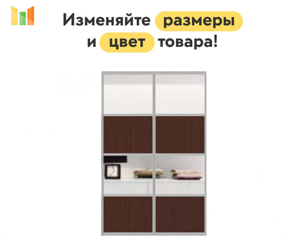 BestMebel Дверь для шкафа 200х115 см, 2 шт. #1