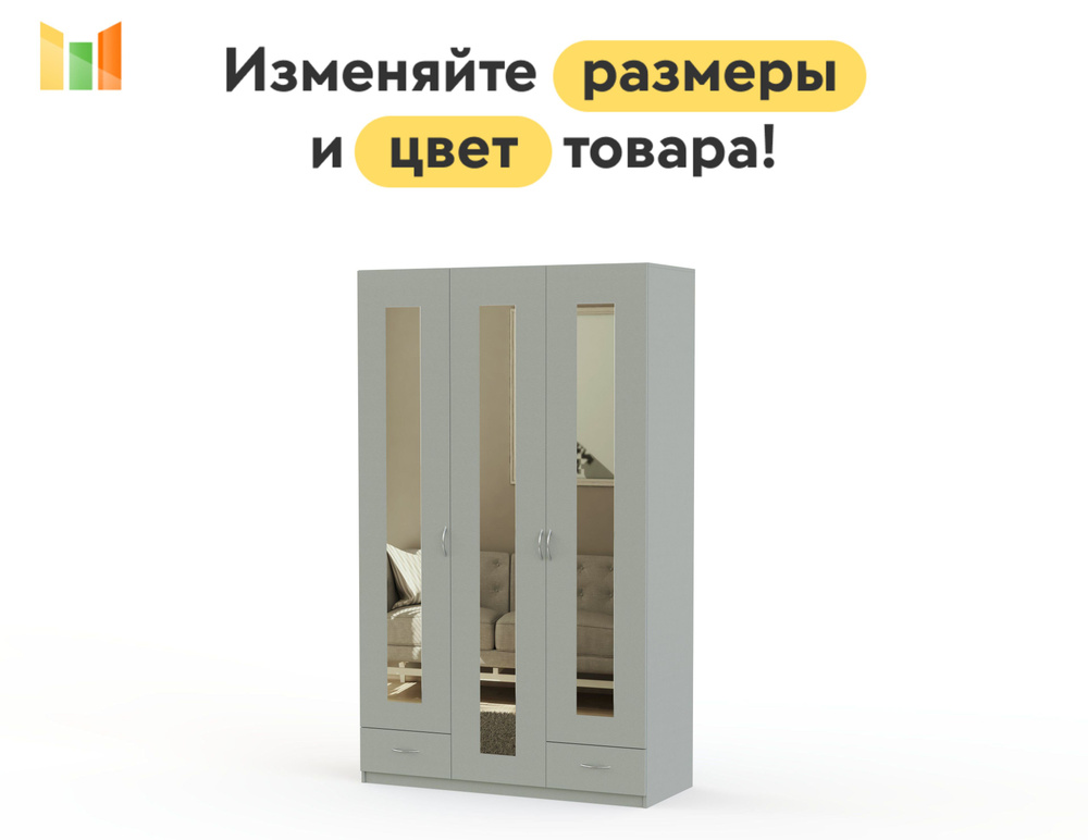 BestMebel Шкаф распашной, 105х50х200 см #1