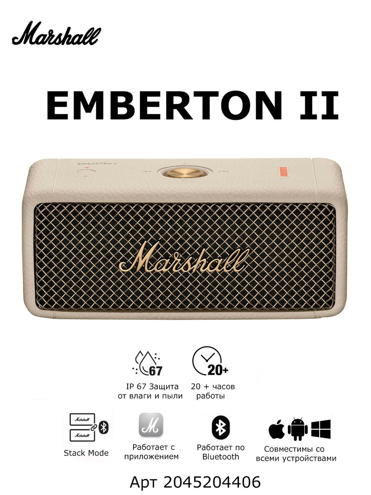 Беспроводная портативная колонка Marshall emberton 2, кремовый