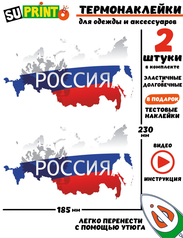 Термонаклейка #1