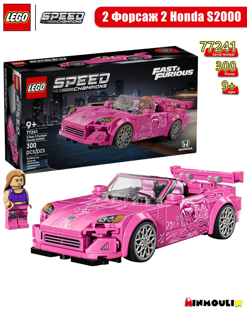 lego-speed-champions-2-2-honda-s2000-300