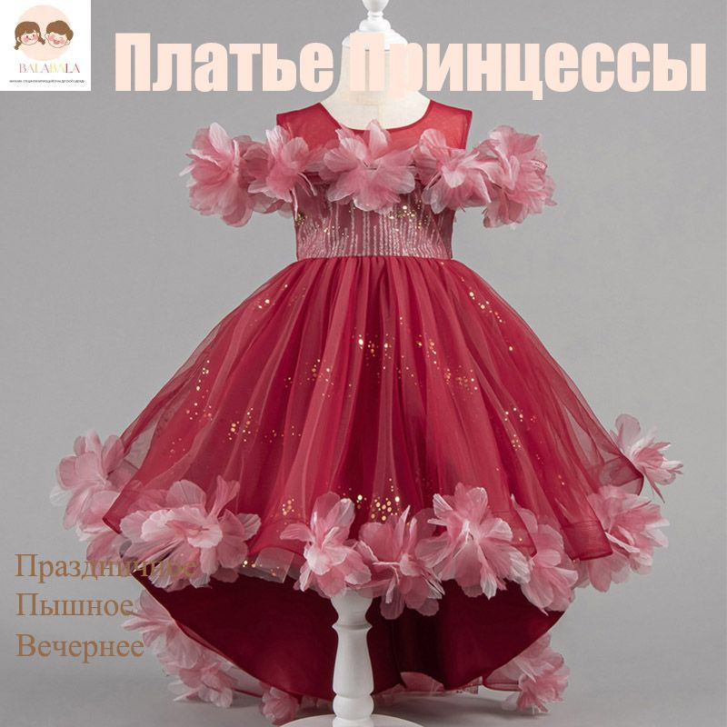 Платье #1