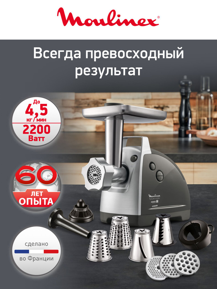 Moulinex HV8 PRO 9 в 1 ME6888 Мясорубка, 9 насадок, серебристый, серый #1