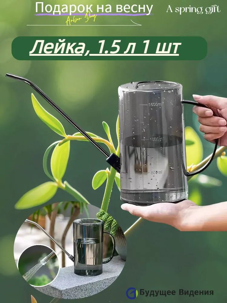 Опрыскиватель 1.5 л (ЗавГар)
