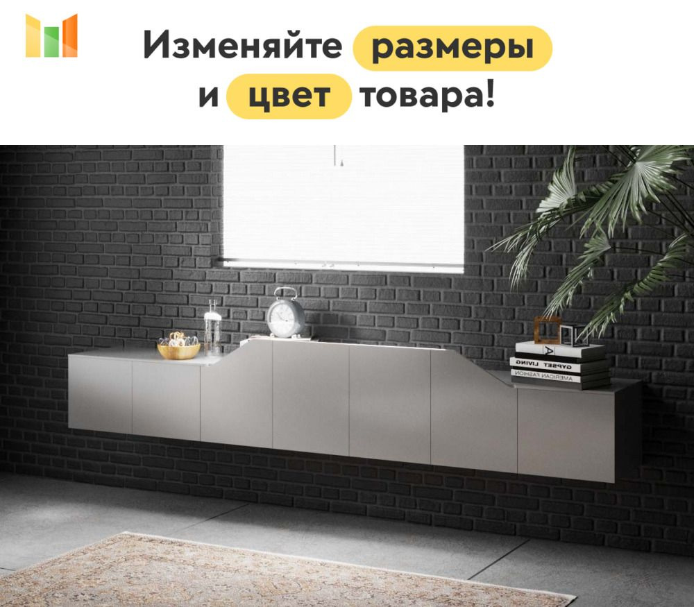 BestMebel Тумба, 295х50х100 см #1