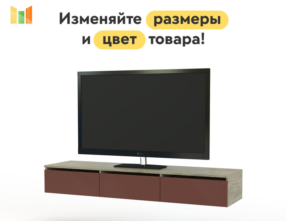 Тумба под ТВ Элена 15 BMS, 245 см, Терракотовый софт тач МДФ / Дуб Крафт Серый ЛДСП #1