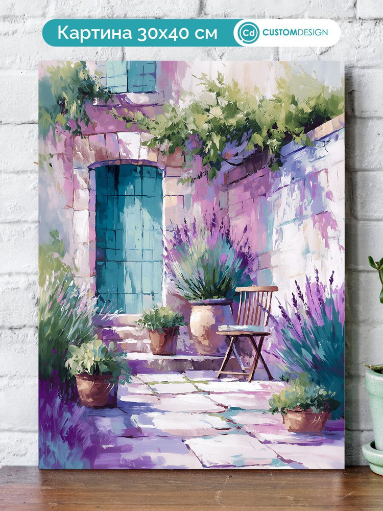 Картина на стену для интерьера Лаванда 30x40 см #1