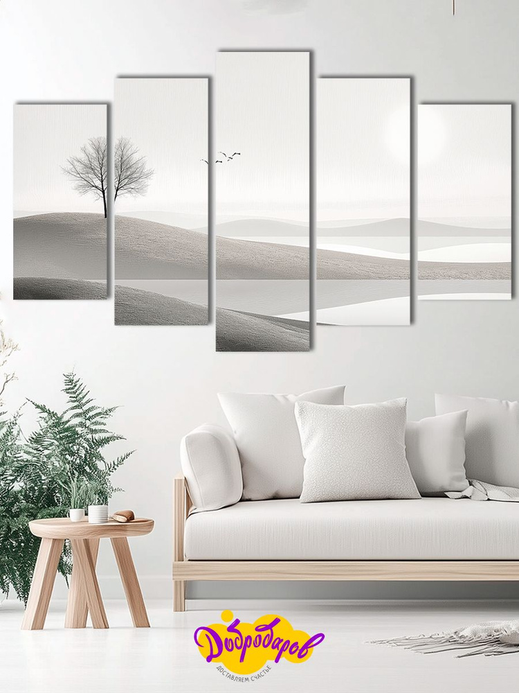 ДоброДаров Модульная картина 80x133 см, 5 модулей #1