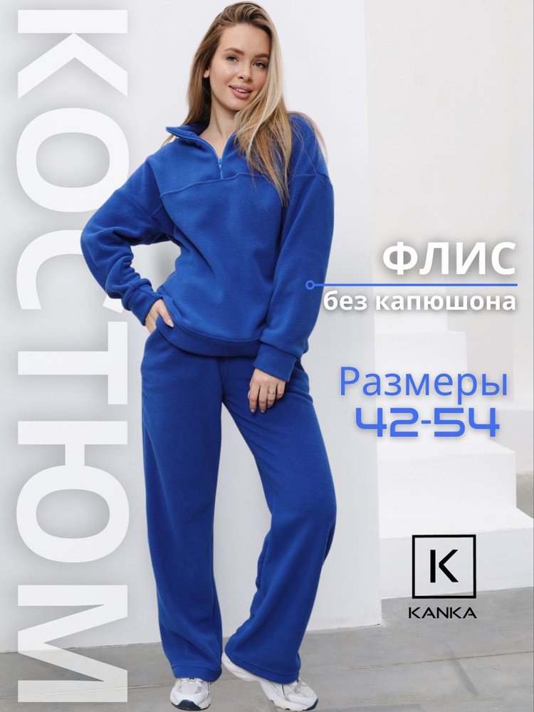 Костюм спортивный KANKA #1