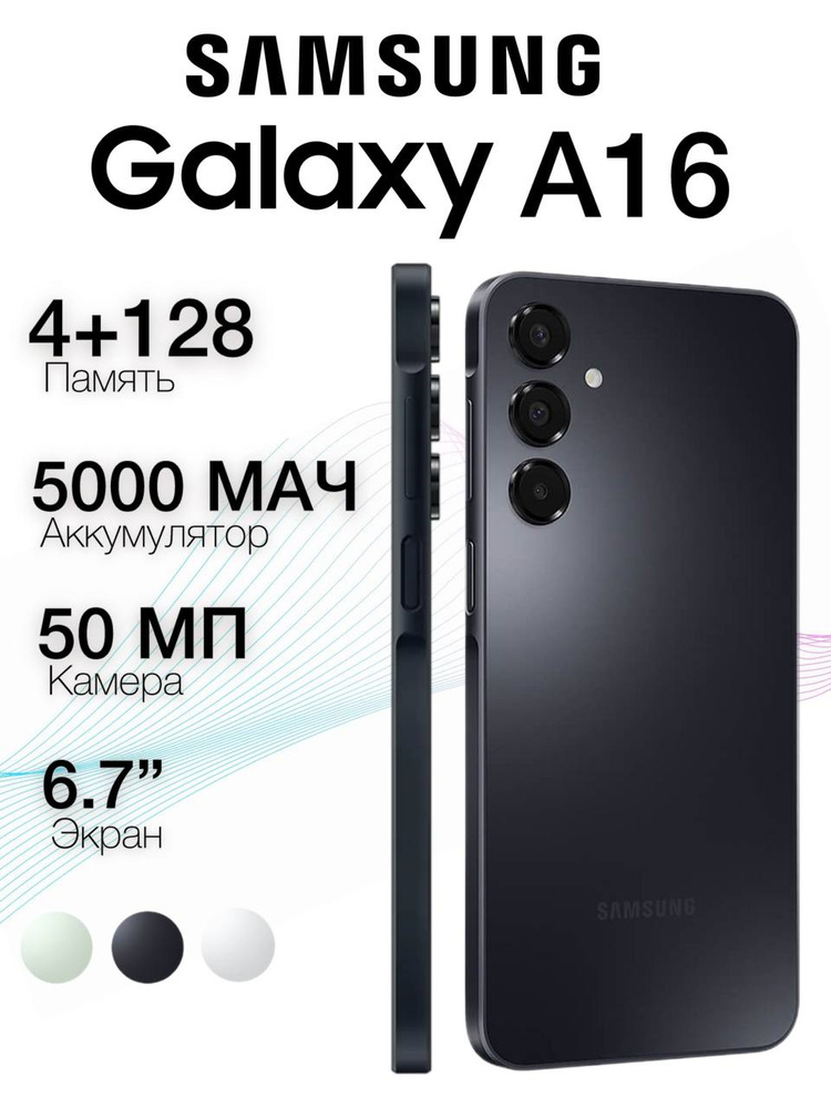 Смартфоны Samsung Galaxy А16 купить на OZON по низкой цене