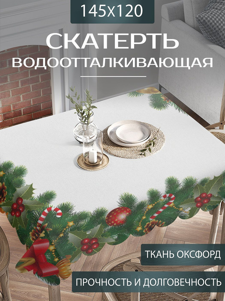 Скатерть на стол тканевая водоотталкивающая "Угловое рождественское оформление" прямоугольная для кухни, #1
