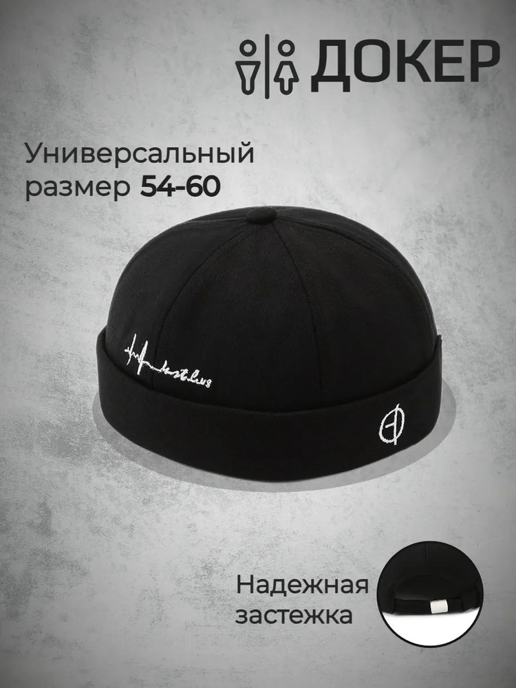 Докер #1