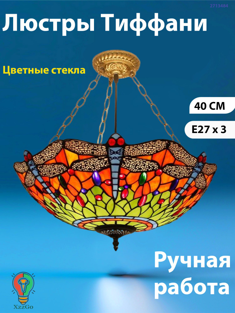 Люстра, E27, 60 Вт #1