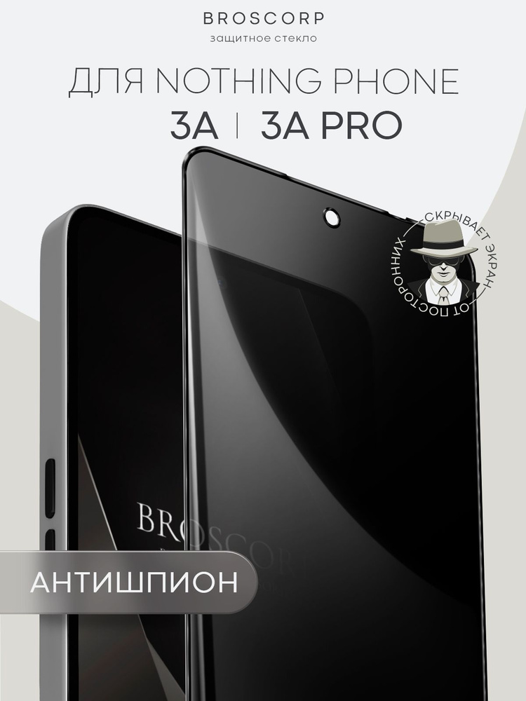 Защитное стекло антишпион на Nothing Phone 3A и 3A Pro (Нафинг Фон 3А и ...